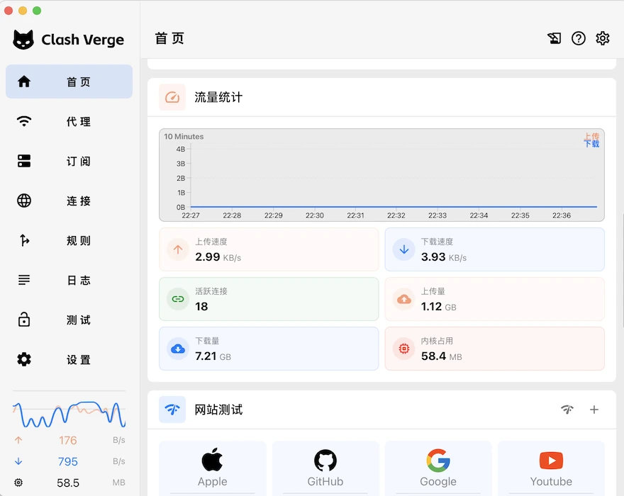 Clash Verge 桌面客户端界面的 3D 玻璃预览